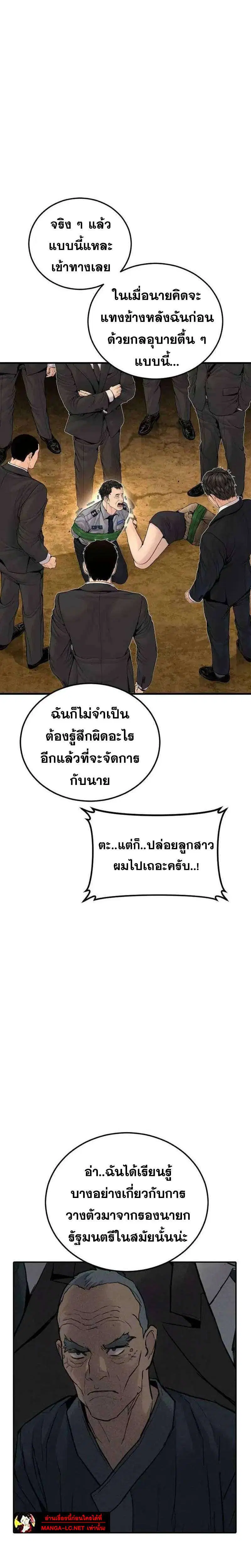 Manager Kim ตอนที่ 255 หน้า 35