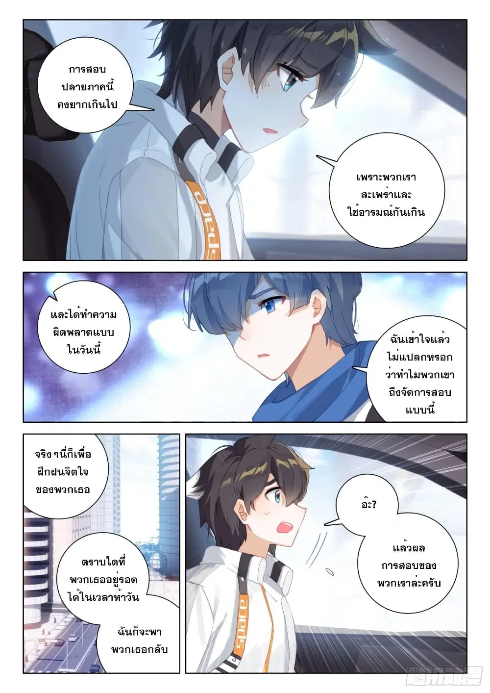 Douluo Dalu IV: Zhongji Douluo ตอนที่ 277 หน้า 5