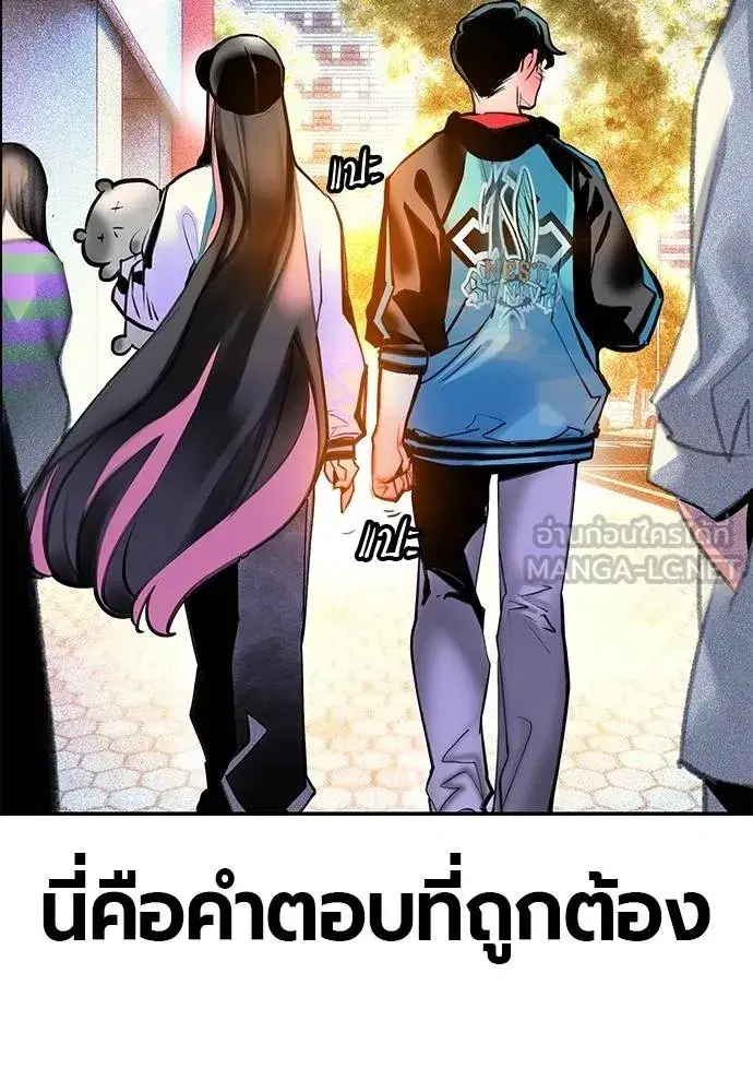 Jungle Juice ตอนที่ 140 หน้า 124