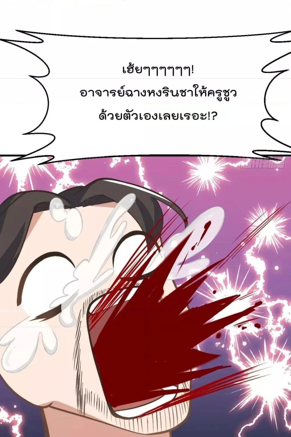 Master Cultivation Return ตอนที่ 437 หน้า 20