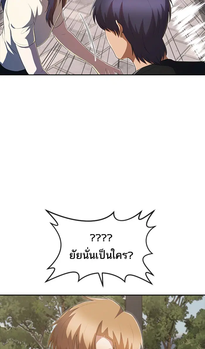Random Chat ตอนที่ 223 หน้า 151