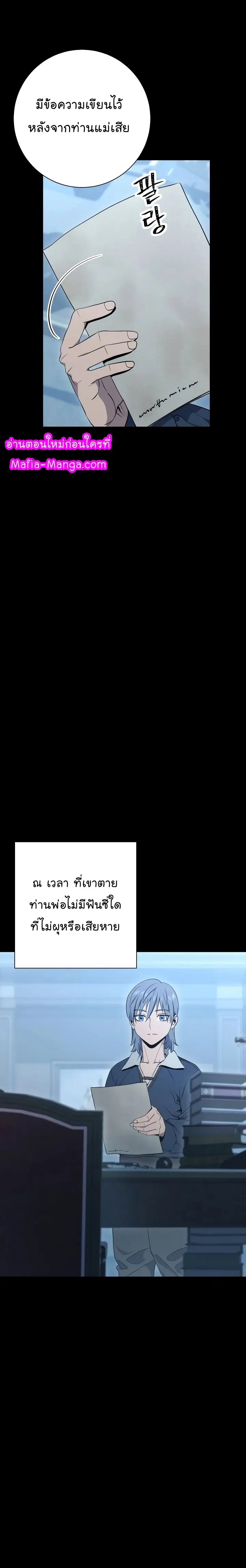 Skeleton Soldier ตอนที่ 175 หน้า 25
