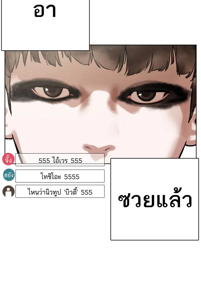 How to Fight ตอนที่ 1 หน้า 14
