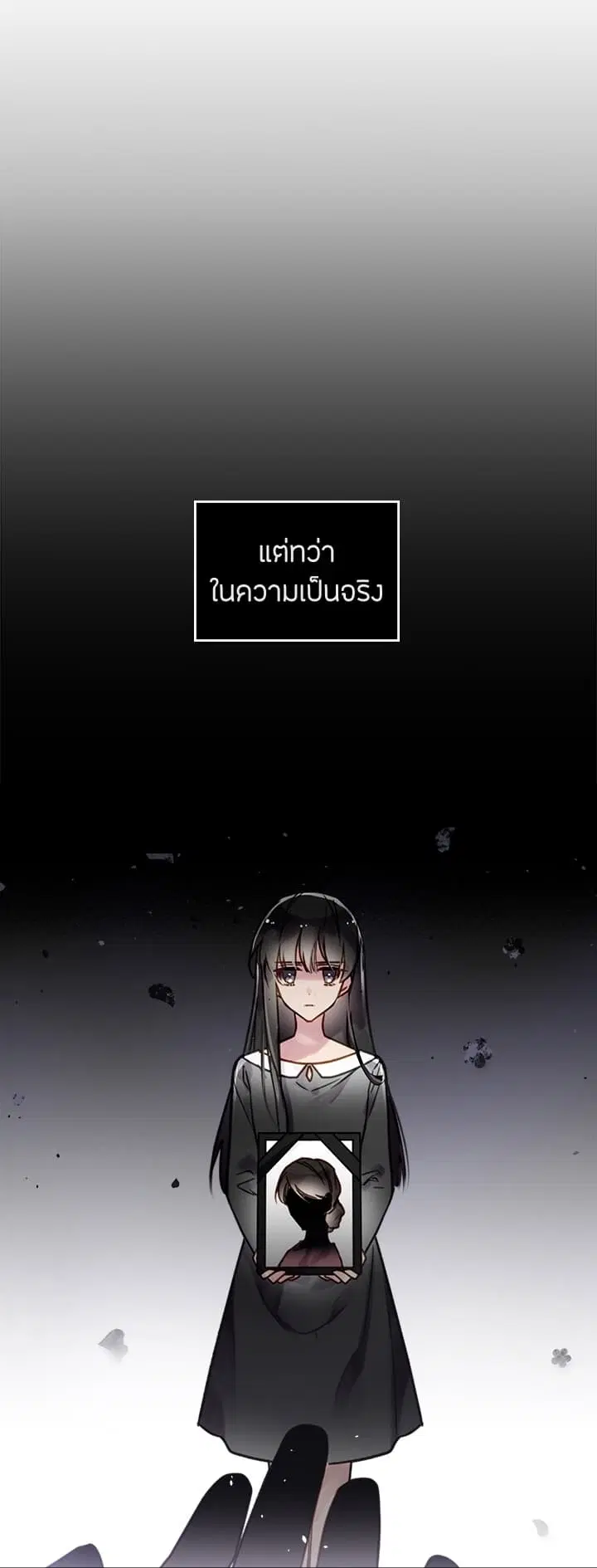 Death Is The Only Ending For The Villainess ตอนที่ 1 หน้า 5