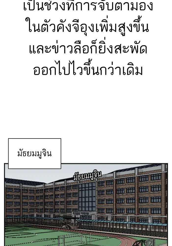 Bad Guy ตอนที่ 51 หน้า 23