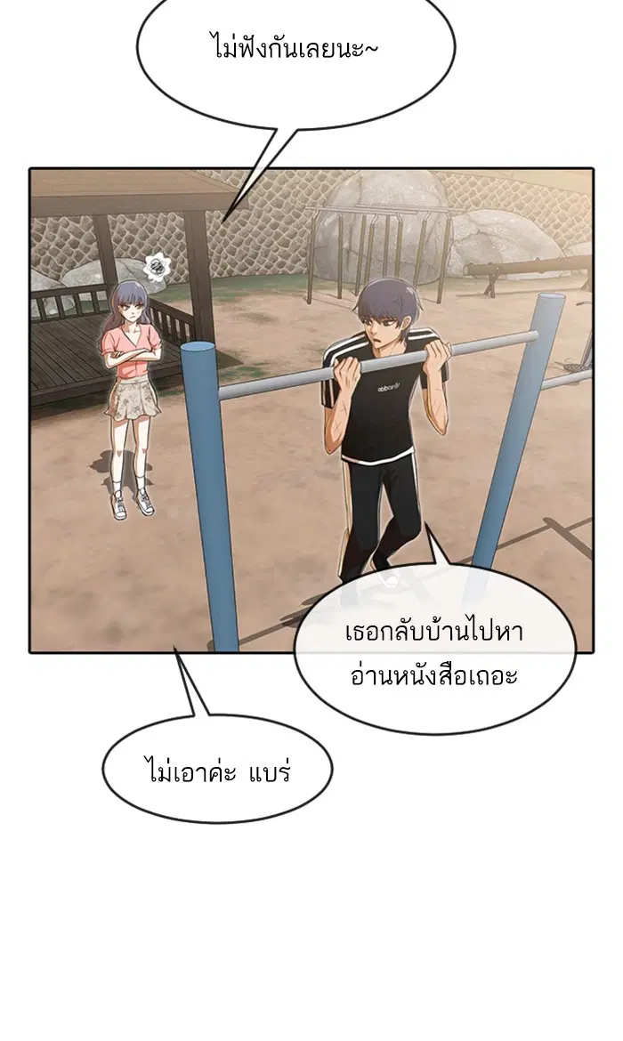 Random Chat ตอนที่ 226 หน้า 90