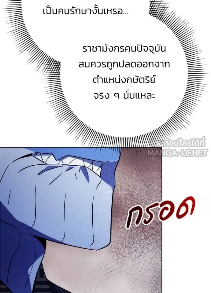 Night of the Ogre ตอนที่ 72 หน้า 97