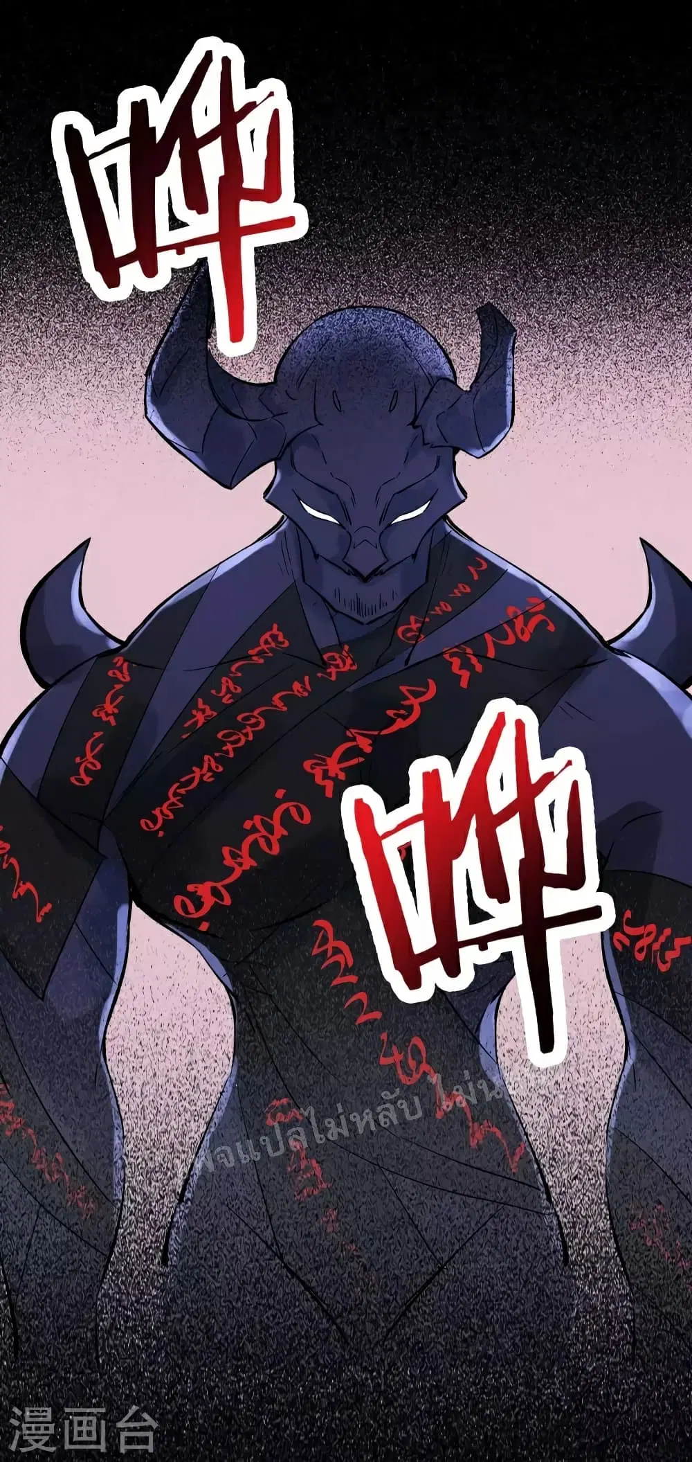 My Harem is All Female Students ตอนที่ 46 หน้า 57