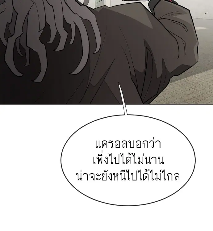Superhuman Era ตอนที่ 47 หน้า 117
