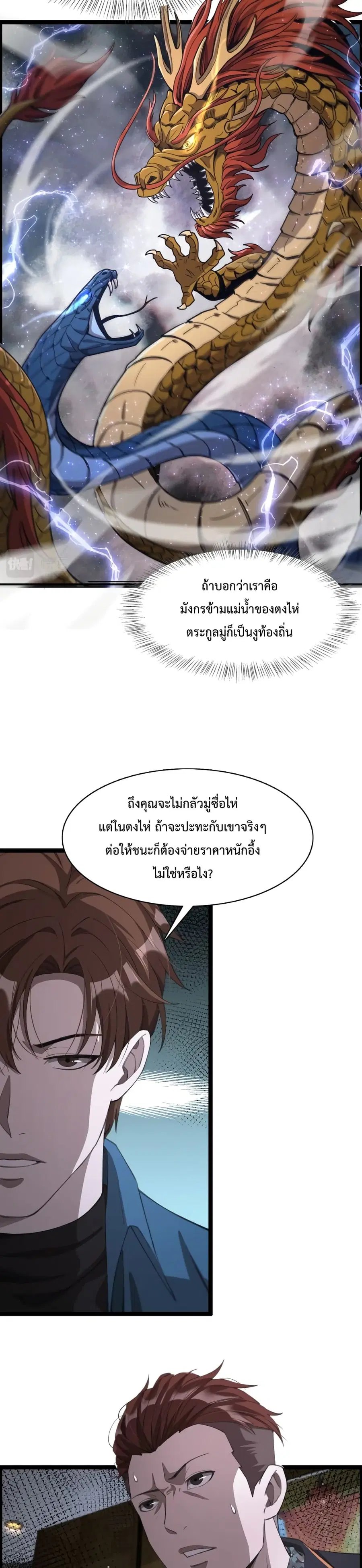 i’m stuck on the same day for a thousand years ตอนที่ 6 หน้า 7
