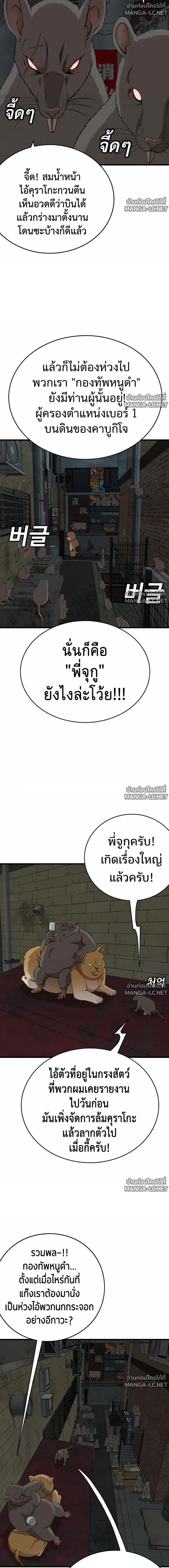 Bad Guy ตอนที่ 312 หน้า 22