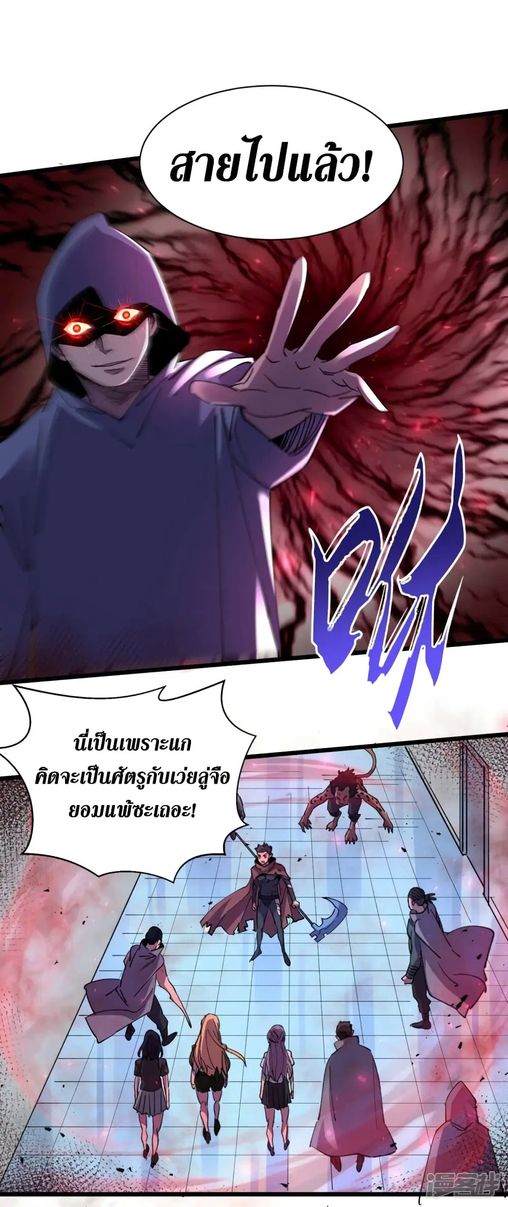 The Last Hero ตอนที่ 75 หน้า 30