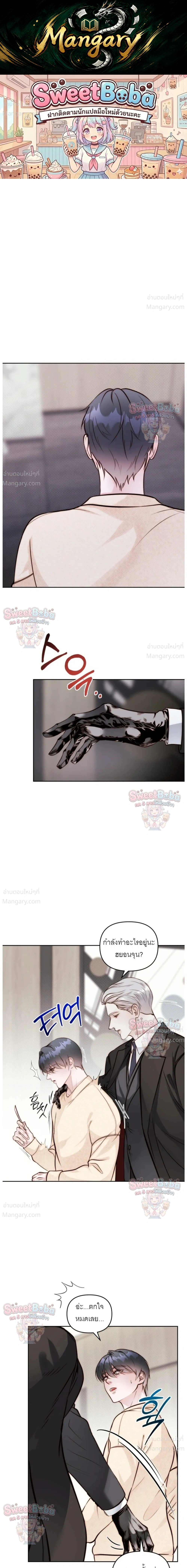 B1 – B1 (เรื่องสั้น) ตอนที่ 5 หน้า 1