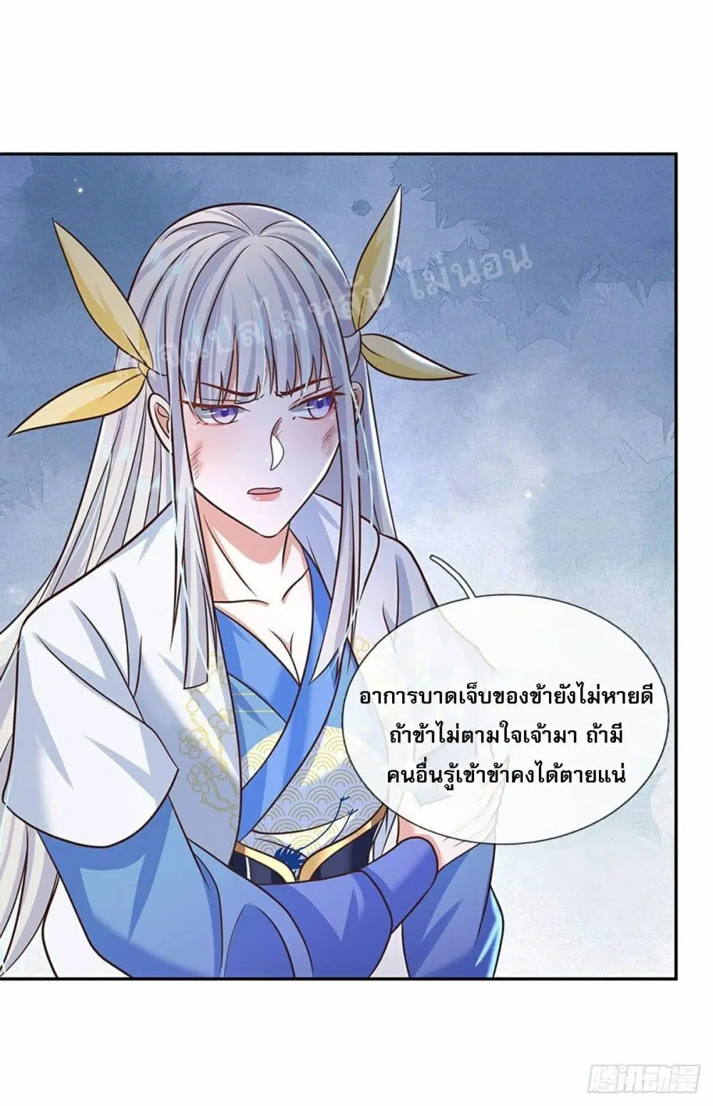 Royal God of War, Rising Dragon ตอนที่ 102 หน้า 26