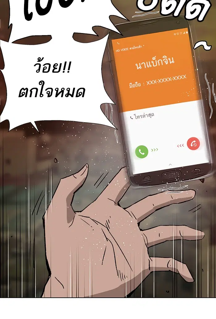 Weak Hero ตอนที่ 195 หน้า 52