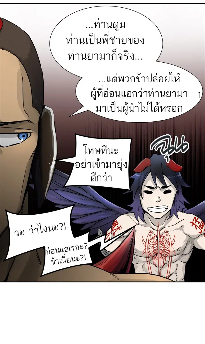 Tower of God ตอนที่ 453 หน้า 34