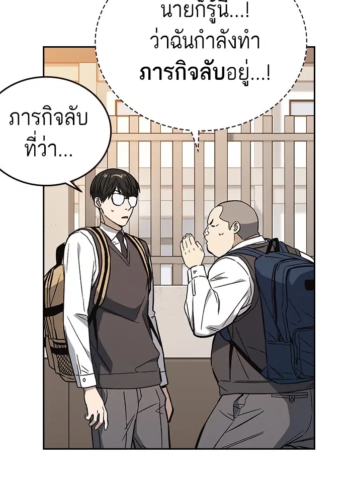 Study Group ตอนที่ 203 หน้า 99