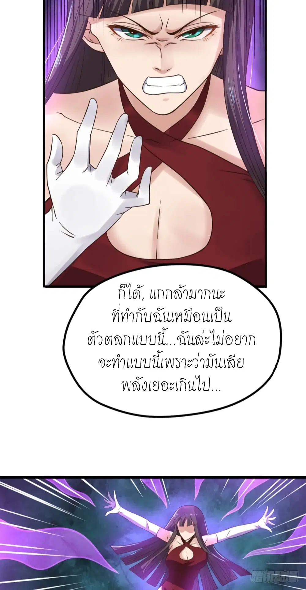 Player Reborn ตอนที่ 109 หน้า 16