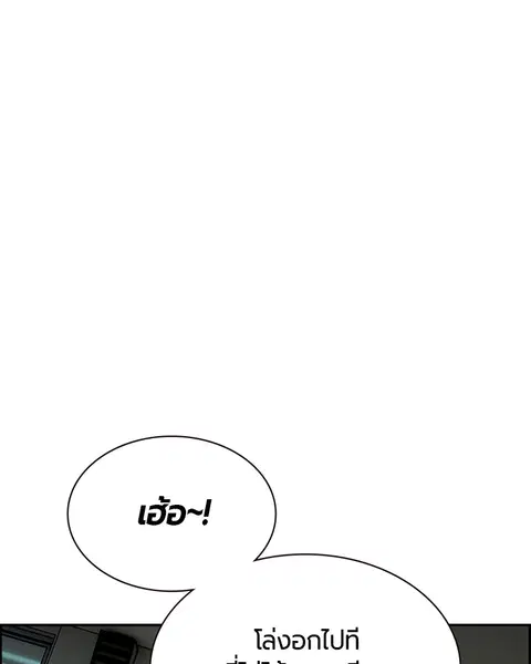 Jungle Juice ตอนที่ 5 หน้า 174