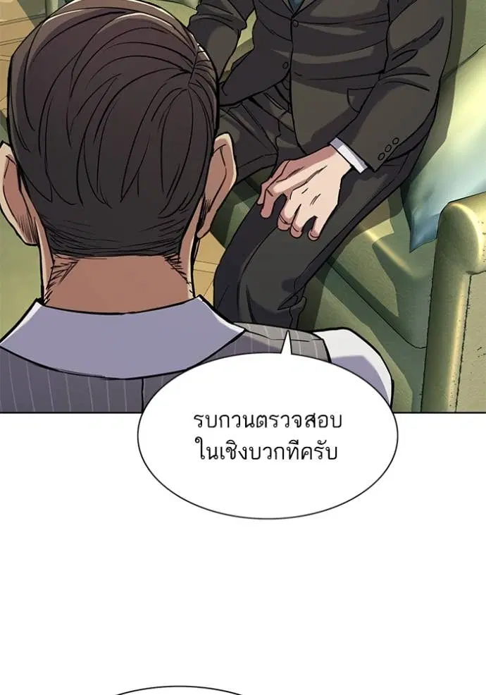 Reborn Rich ตอนที่ 46 หน้า 34