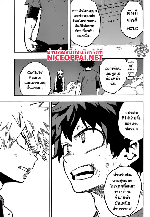 Boku no Hero Academia ตอนที่ 119 หน้า 13