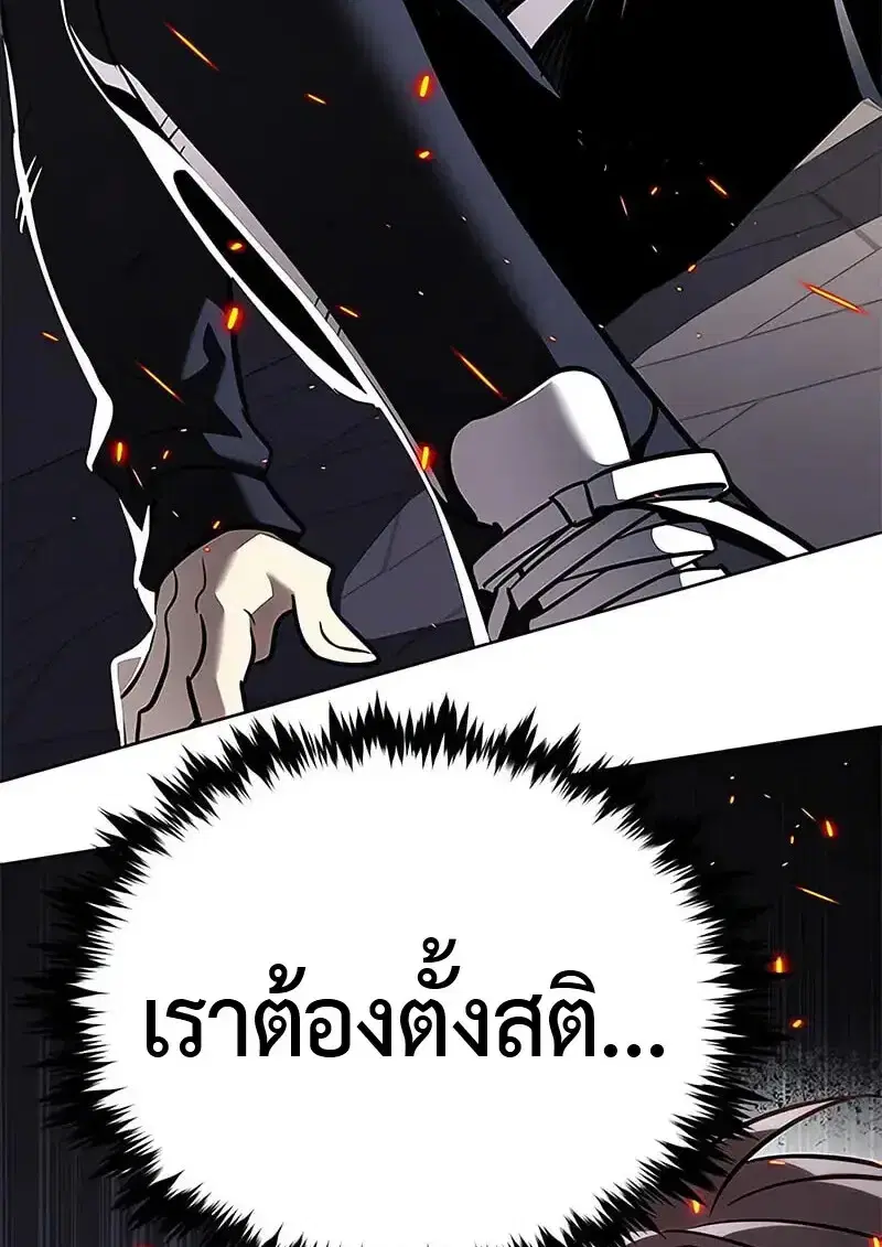 Eleceed ตอนที่ 380 หน้า 97