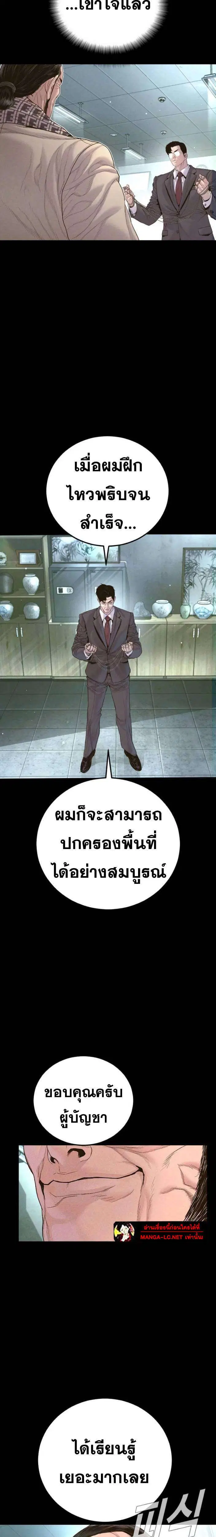 Manager Kim ตอนที่ 233 หน้า 27