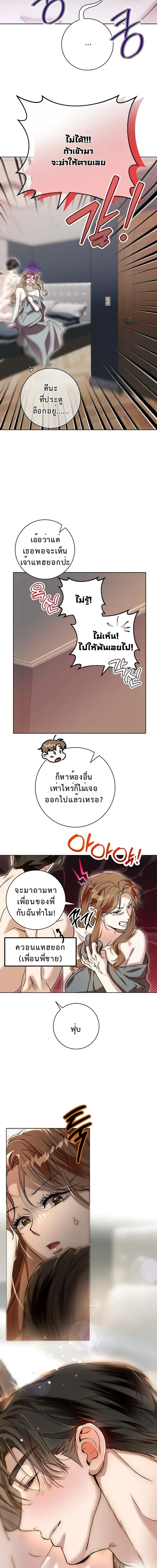 Every Night with Big Brother’s Friend – ทุกค่ำคืนกับเพื่อนพี่ชาย ตอนที่ 3 หน้า 6