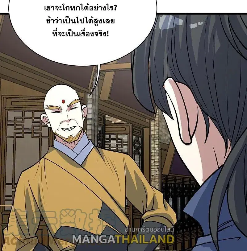 Matchless Emperor ตอนที่ 324 หน้า 16