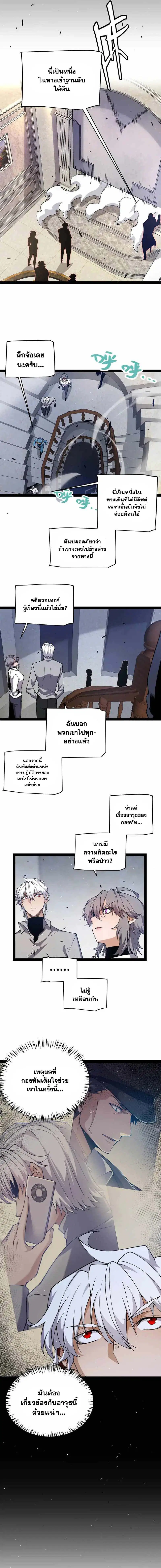 The Game That I Came From ตอนที่ 227 หน้า 12