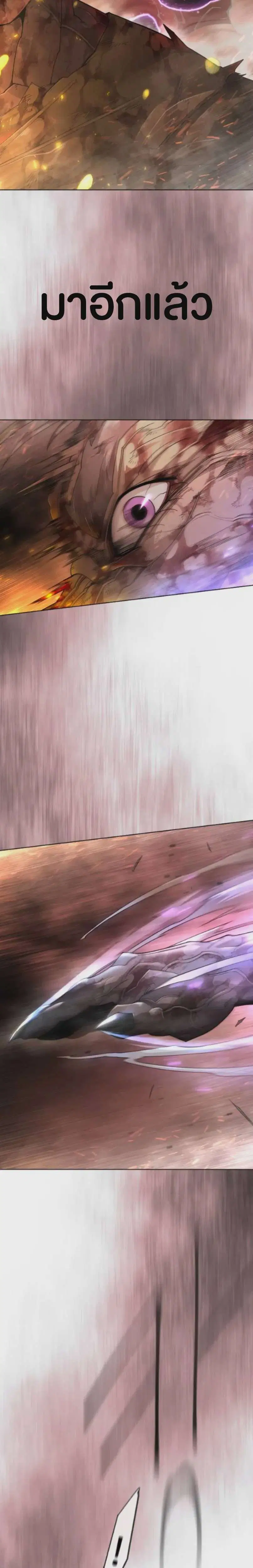 Superhuman Era ตอนที่ 244 หน้า 10