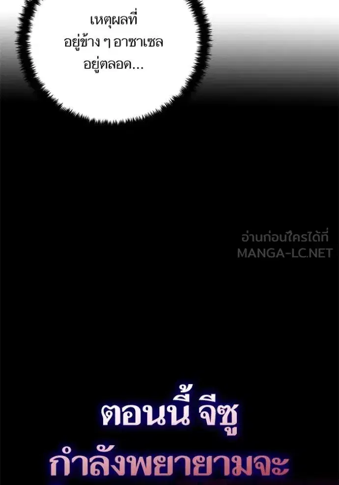 Return to Player ตอนที่ 189 หน้า 53