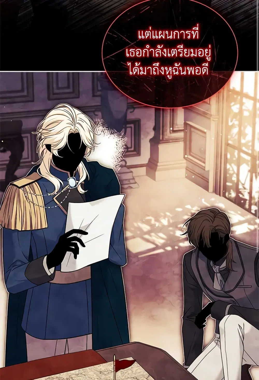 The Lady Needs a Break ตอนที่ 128 หน้า 25