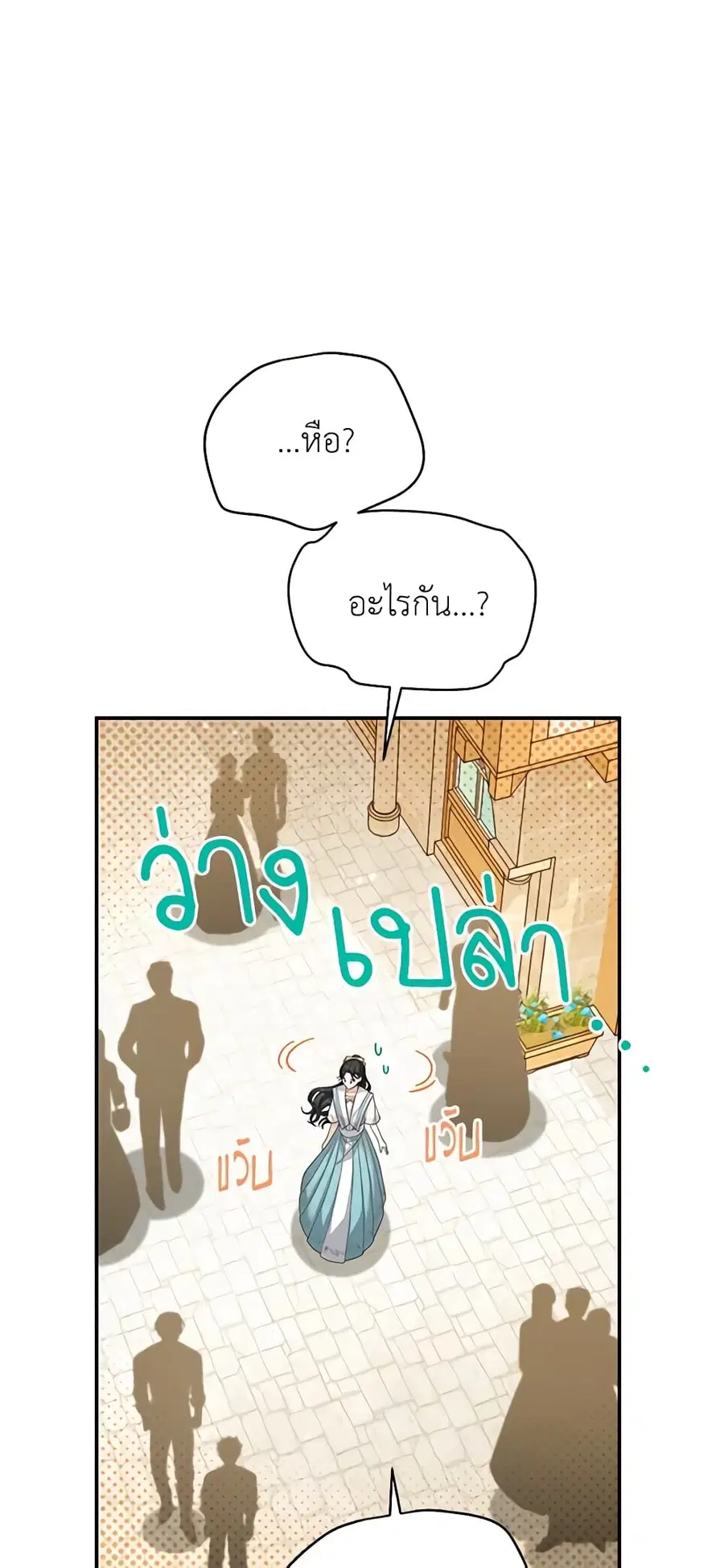 The Soulless Duchess ตอนที่ 58 หน้า 36