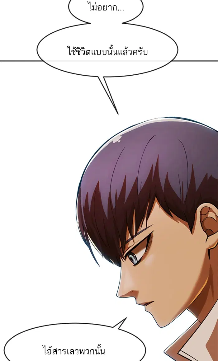 Random Chat ตอนที่ 172 หน้า 129