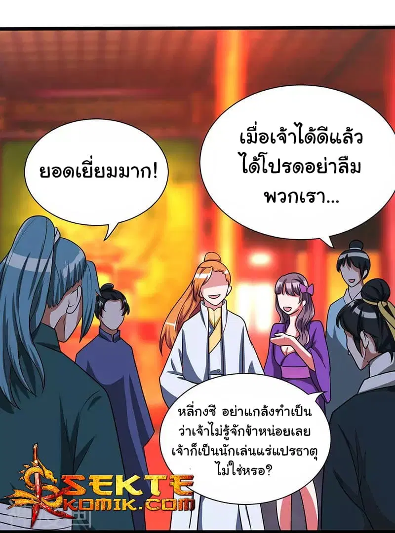 Reborn 80,000 years ตอนที่ 6 หน้า 10