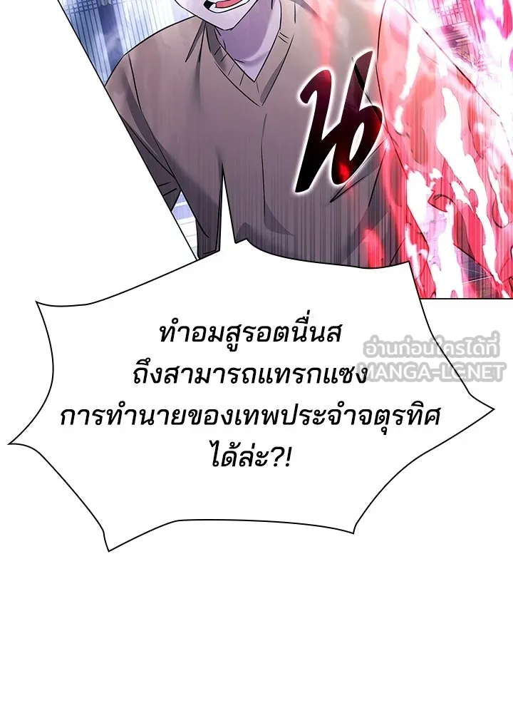 Night of the Ogre ตอนที่ 123 หน้า 201