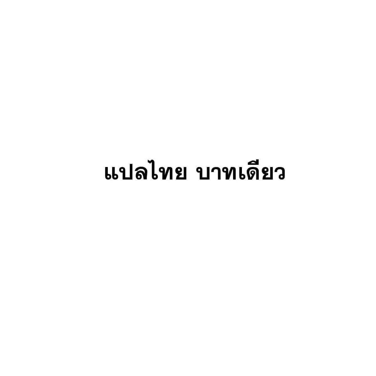 All Hail the Sect Leader ตอนที่ 160 หน้า 72