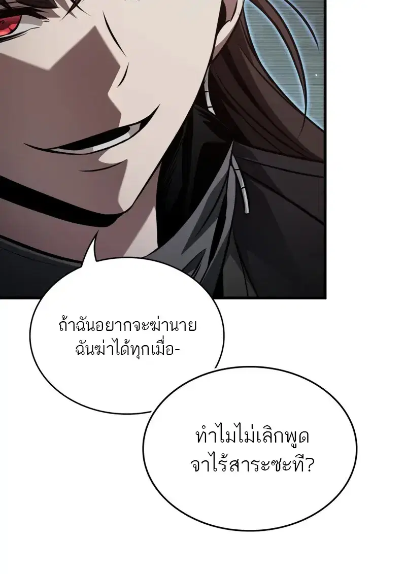 Pick Me Up ตอนที่ 178 หน้า 59