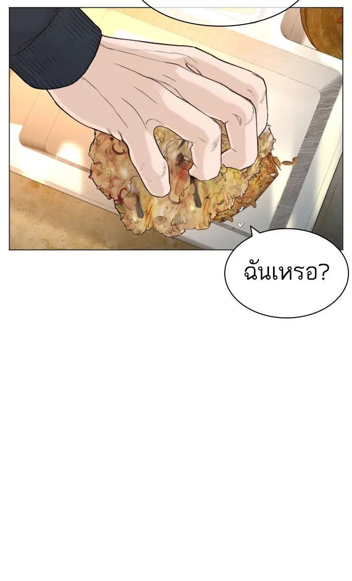 How to Fight ตอนที่ 153 หน้า 99