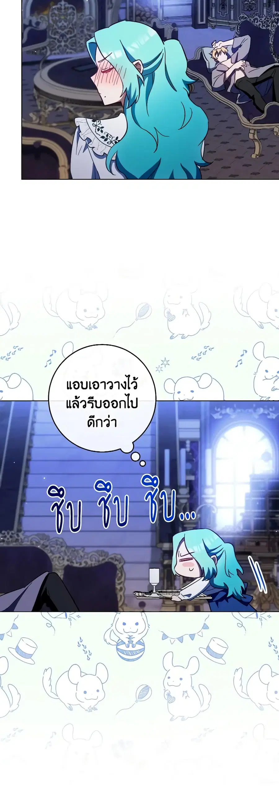 The Young Lady Is a Royal Chef ตอนที่ 106 หน้า 44