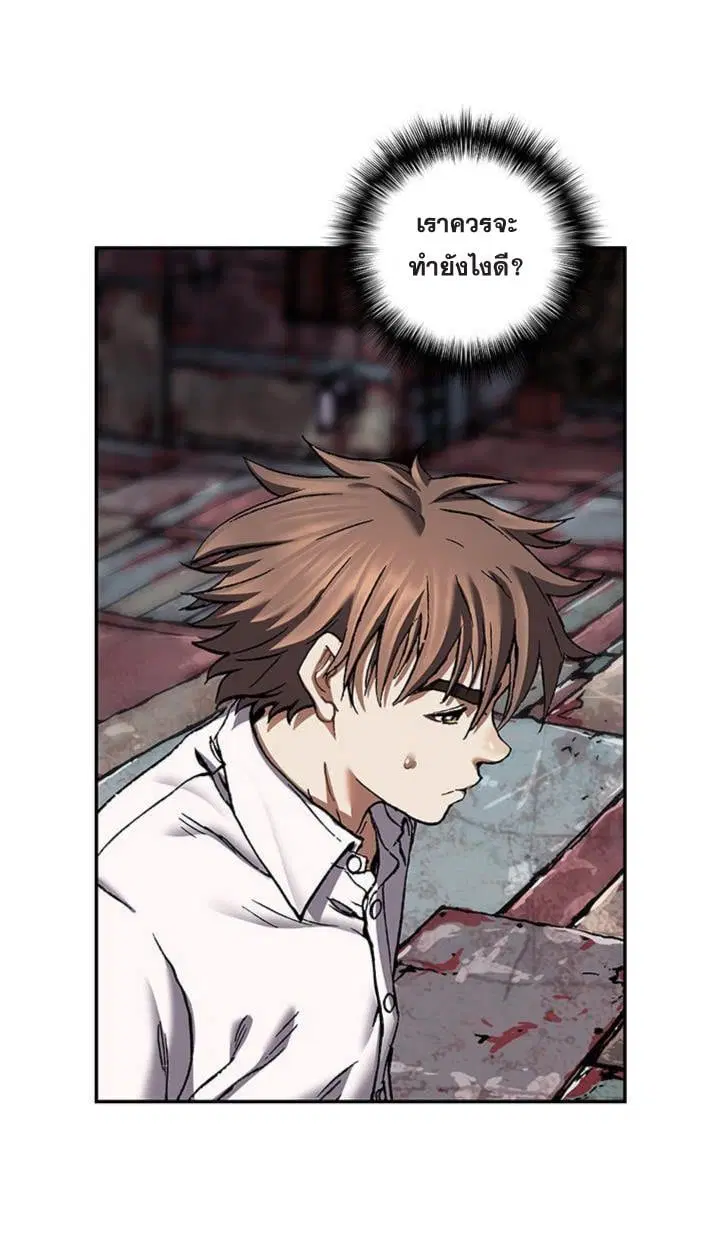 Leviathan ตอนที่ 137 หน้า 32
