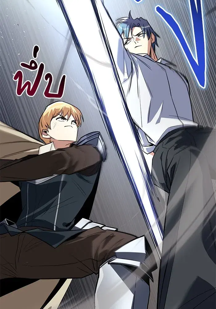 The Lazy Lord Masters the Sword ตอนที่ 110 หน้า 97