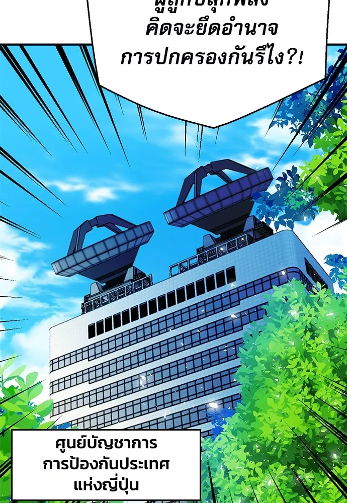 The Druid of Seoul Station ตอนที่ 135 หน้า 85