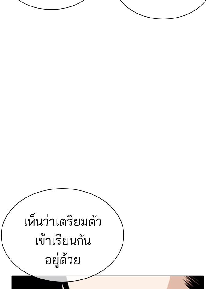 Lookism ตอนที่ 353 หน้า 122