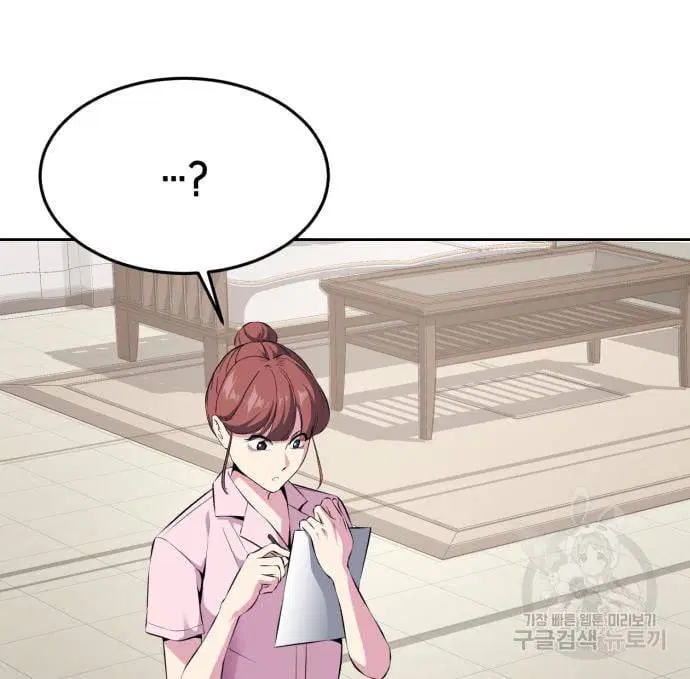 The Boy of Death ตอนที่ 150 หน้า 16
