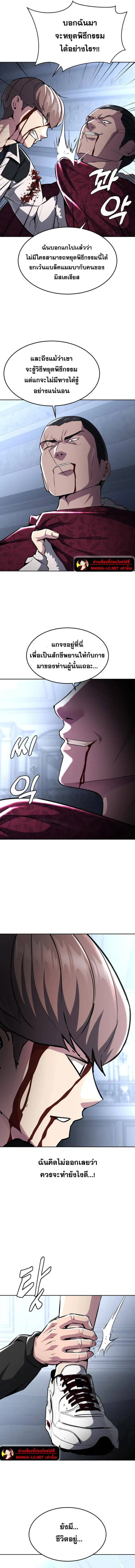 The Boy of Death ตอนที่ 188 หน้า 14