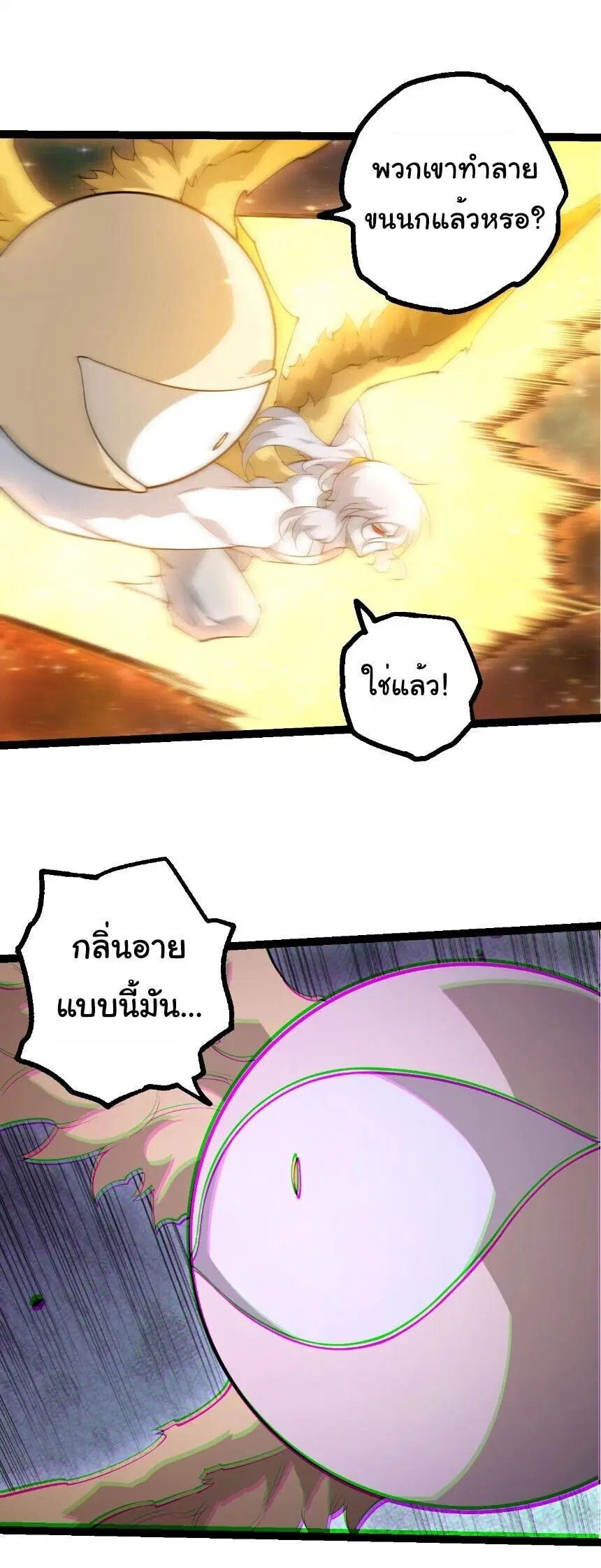 Evolution from the Big Tree ตอนที่ 504 หน้า 18