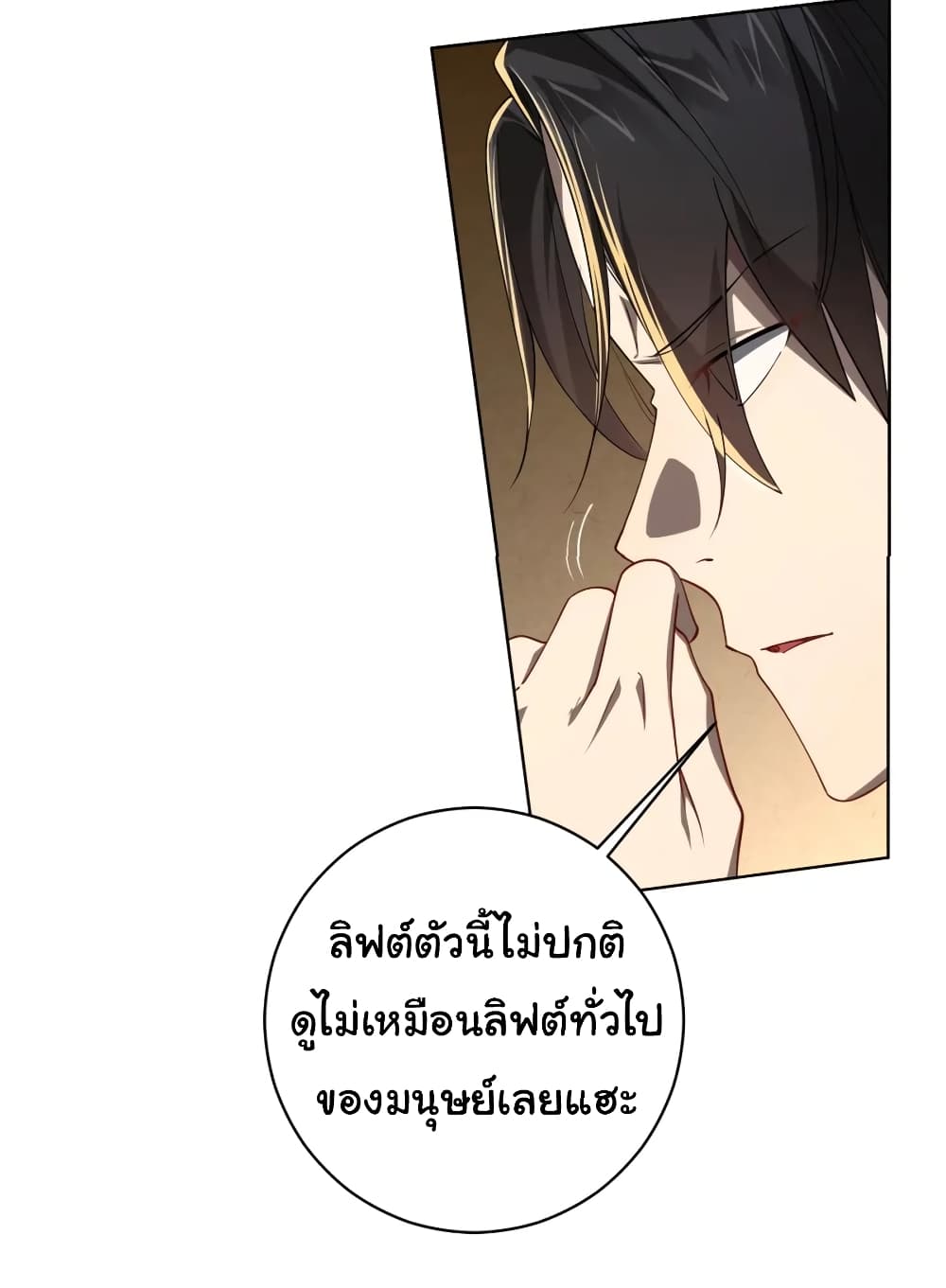 Start with Trillions of Coins ตอนที่ 15 หน้า 19