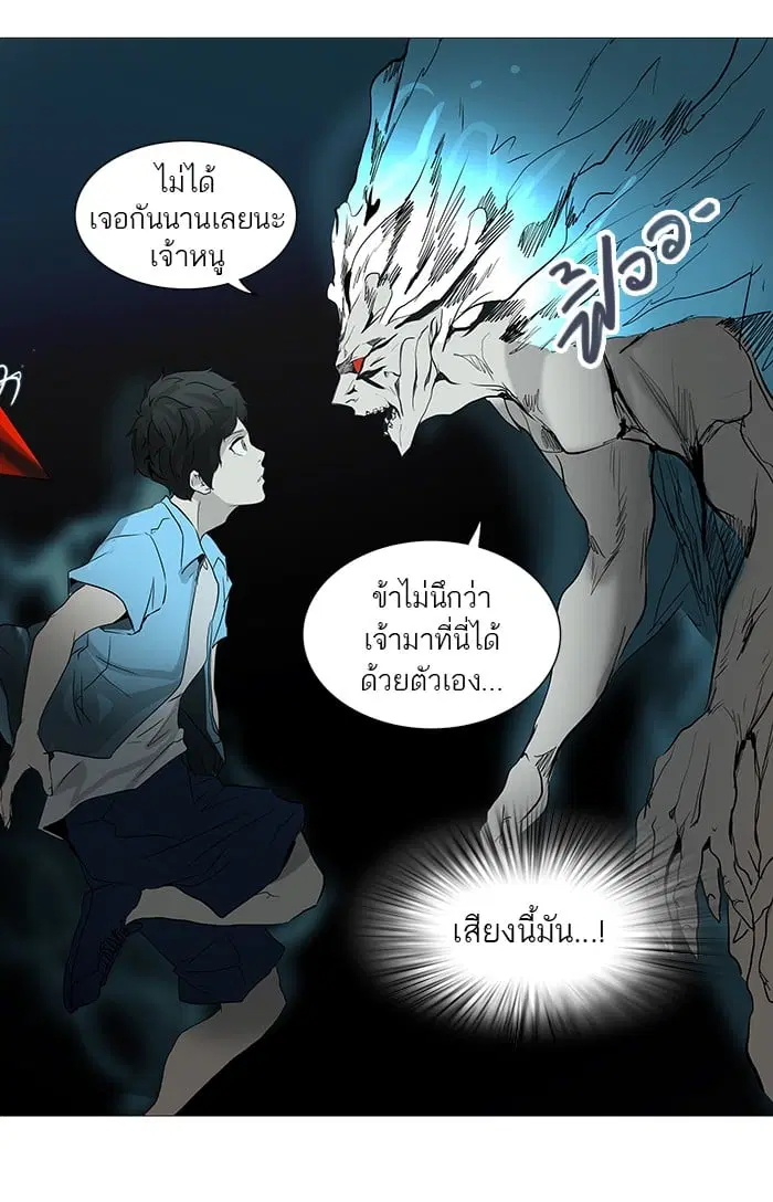 Tower of God ตอนที่ 250 หน้า 18